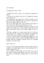 국제 노동운동이론의 모든 것-6