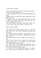 국제 노동운동이론의 모든 것-8