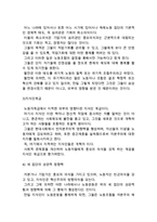 국제 노동운동이론의 모든 것-10
