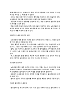국제 노동운동이론의 모든 것-11