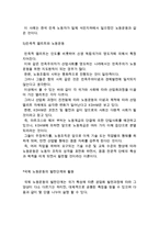 국제 노동운동이론의 모든 것-13