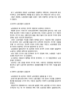 국제 노동운동이론의 모든 것-15
