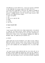 국제 수송형태의 선택(국제 운송주선업자와 해상수송, 육상수송, 철도수송, 항공수송)-5