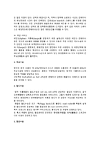 국제 수송형태의 선택(국제 운송주선업자와 해상수송, 육상수송, 철도수송, 항공수송)-9