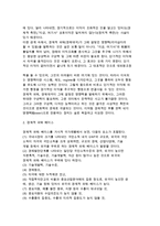 국제경제파워와 국제경제관계 및 경제적 파워의 개념과 정의 및 근원-10
