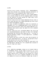 국제관광기구 레포트-4