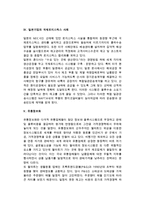 국제로지스틱스의 기능과 결정기준, 국제로지스티스 시스템의 종류와 특성-5