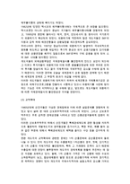 국제무역의 동향(개도국의 문제와 신국제질서, 세계화)-3