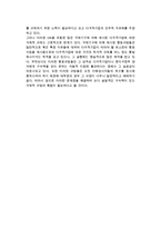 국제적 규제의 배경과 내용 및 다국적기업에 대한 국제적규제의 평가-8