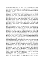 국제조직의 통제(국제기업의 자회사 통제, 통제메커니즘)-5