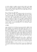국제컨테이너운송과 선화증권-4