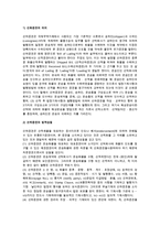 국제컨테이너운송과 선화증권-5