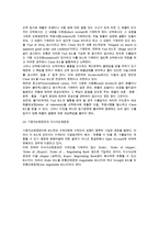 국제컨테이너운송과 선화증권-7