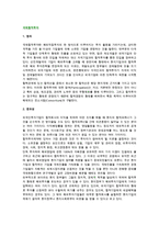국제합작투자의 개념과 중요성, 동기, 장단점-2