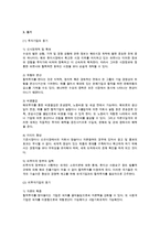 국제합작투자의 개념과 중요성, 동기, 장단점-3