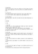 국제합작투자의 개념과 중요성, 동기, 장단점-4