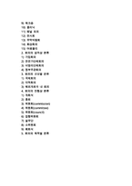 국제회의의 정의, 기준, 특성, 구성요소 및 국제회의 종류(분류)-2