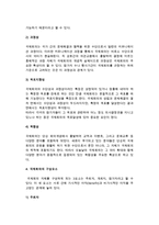 국제회의의 정의, 기준, 특성, 구성요소 및 국제회의 종류(분류)-6