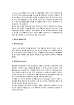 국제회의의 정의, 기준, 특성, 구성요소 및 국제회의 종류(분류)-8