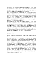 글로벌라이제이션의 개념-3