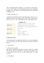 글로벌마케팅의 개념과 특유성 및 해외시장 선정-5
