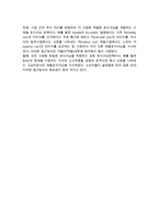 글로벌마케팅의 개념과 특유성 및 해외시장 선정-7