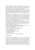 글로벌소싱과 생산방식-6