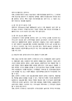 기업 인수합병(M&A)과 가치평가-4