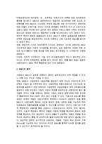 기업 인수합병(M&A)과 가치평가-5