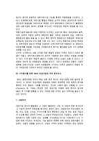 기업 인수합병(M&A)과 가치평가-8