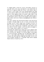 기업 인수합병(M&A)과 가치평가-12