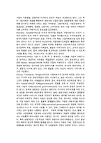 기업의 지배구조 및 기업지배구조의 구성요인 체계와 이론체계, 기업지배구조유형-3