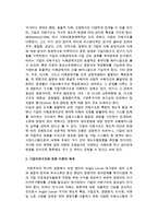 기업의 지배구조 및 기업지배구조의 구성요인 체계와 이론체계, 기업지배구조유형-4