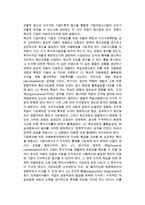기업의 지배구조 및 기업지배구조의 구성요인 체계와 이론체계, 기업지배구조유형-7