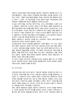 기업의 지배구조 및 기업지배구조의 구성요인 체계와 이론체계, 기업지배구조유형-8