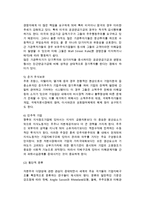기업의 지배구조 및 기업지배구조의 구성요인 체계와 이론체계, 기업지배구조유형-14