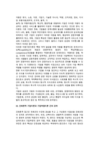 기업진화론 및 진화론적 기업이론과 기업역량이론 간의 관계-7