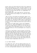 노인 정신건강 문제와 치매, 노년기 우울증-8
