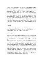 다국적기업과 국제무역-3