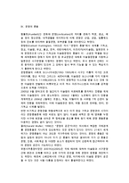 다국적기업의 문화적 환경-4