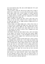 다국적기업의 문화적 환경-7