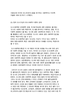 도시사회학의 정의, 사회학에서 도시와 도시의 사회학-11