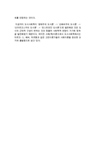 도시사회학의 정의, 사회학에서 도시와 도시의 사회학-12