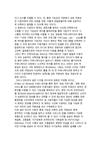 디지털화와 디지털 미디어의 특징-7