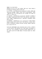 마케팅믹스의 관리(제품관리, 가격관리, 유통경로관리, 촉진관리)-19