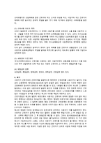 노무관리에 대해 설명하시오-3