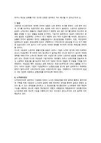 노무관리에 대해 설명하시오-4