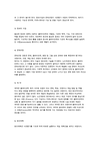 노인개호의 개념과 과정 및 문제점 개선방안-4