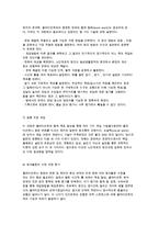 노인개호의 개념과 과정 및 문제점 개선방안-5