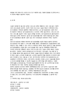 노인개호의 개념과 과정 및 문제점 개선방안-9